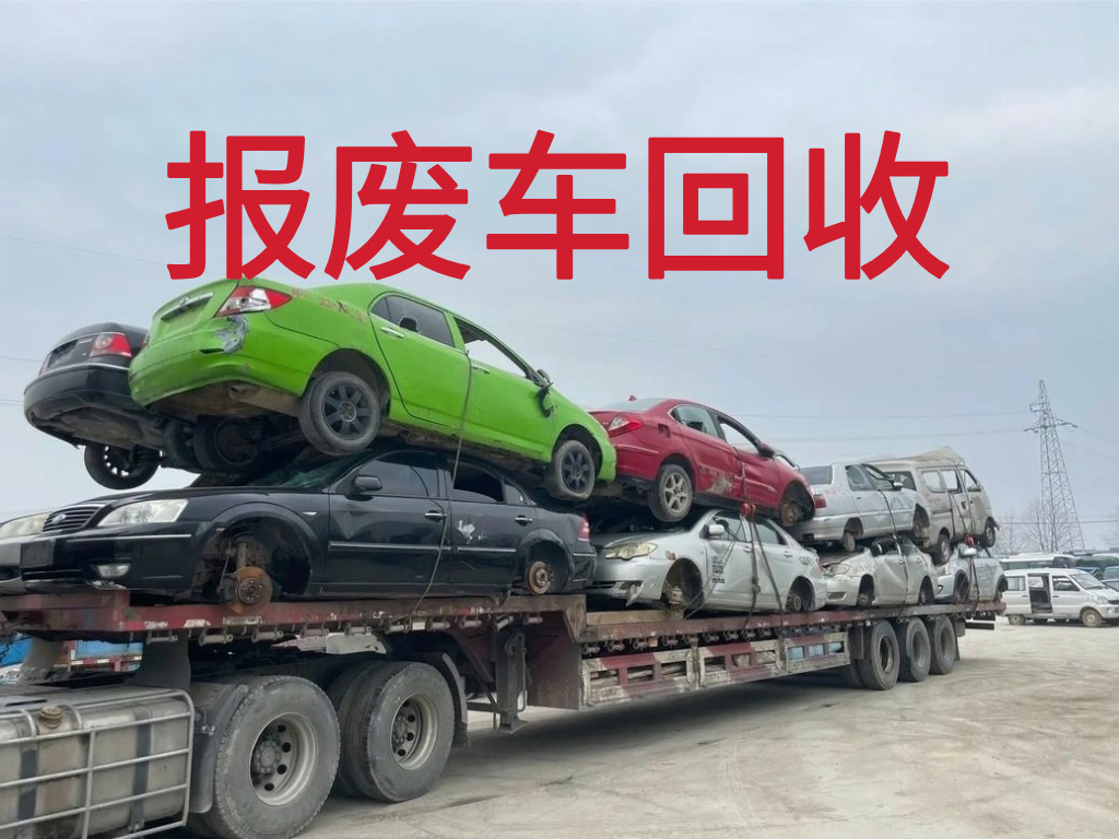 1786674141177427.jpg 报废车图片 (2).jpg