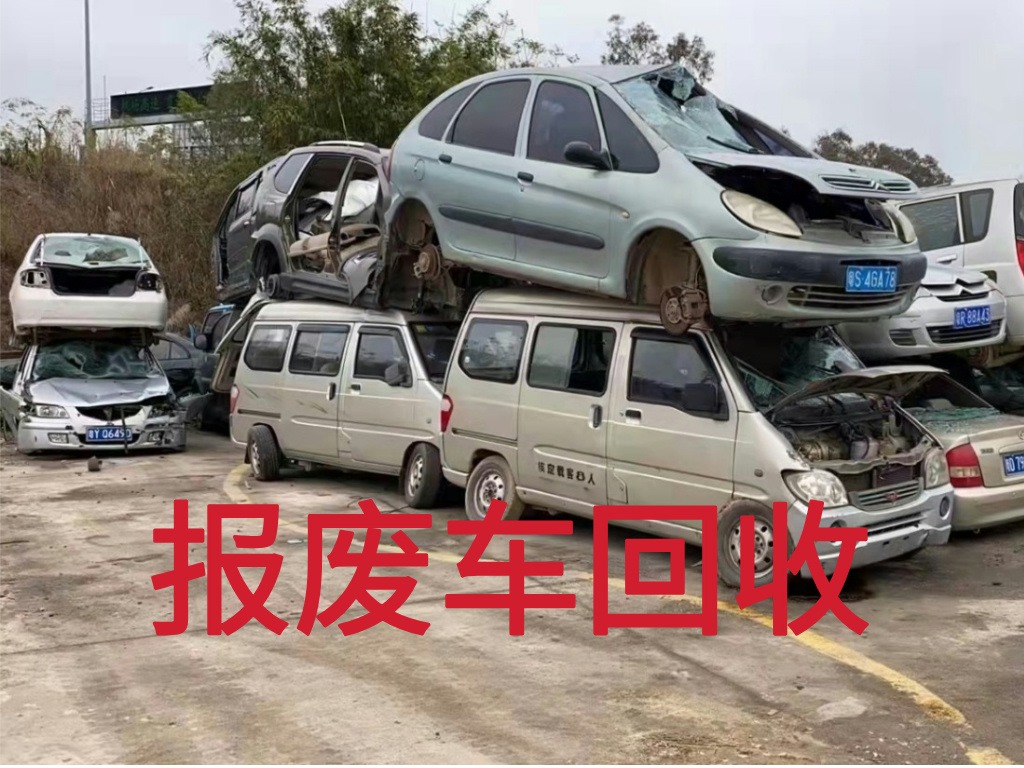 1786674275350864.jpg 报废车图片 (5).jpg