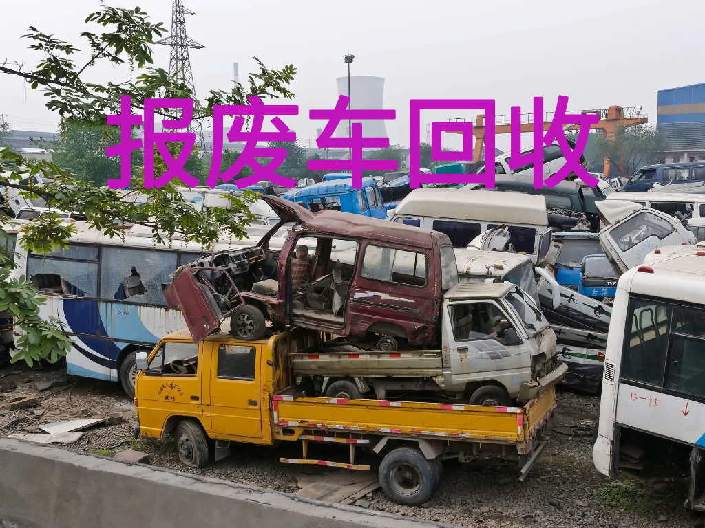 1786674341912520.jpg 报废车图片 (6).jpg